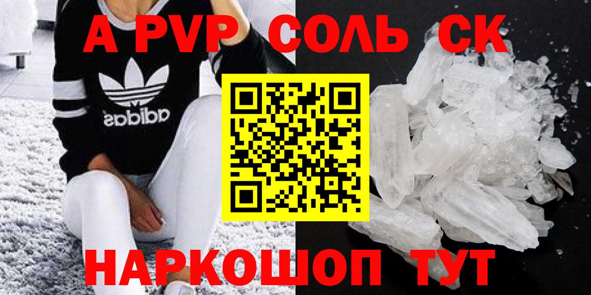 Alpha PVP СК Можайск