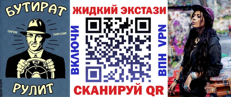 Бутират BDO  закладка  Можайск 