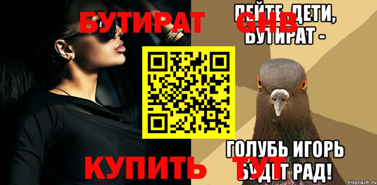 Можайск  БУТИРАТ вода  Вход с VPN 