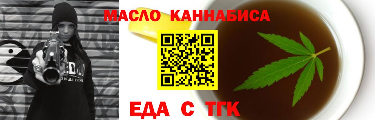 Можайск  Еда ТГК марихуана  Вход с VPN 