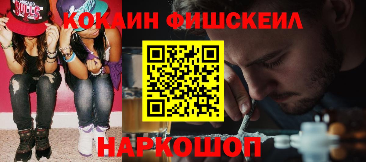 COCAIN 97%  Вход с VPN  Можайск 