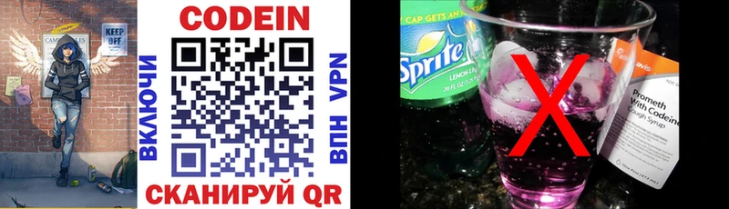где можно купить наркотик  kraken как зайти  Codein Purple Drank  Можайск 