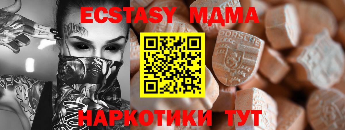 Ecstasy VHQ Можайск