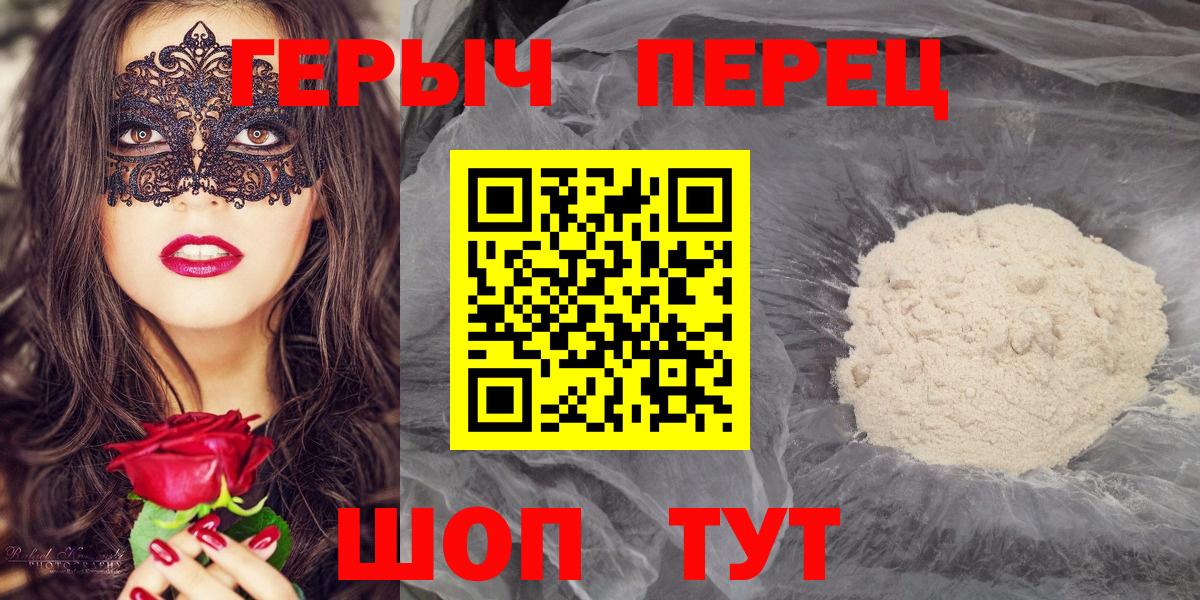 Героин  Можайск  Героин герыч 