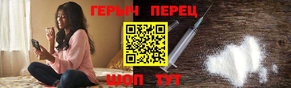 Героин хмурый  ГЕРОИН  Можайск  Вход с VPN 