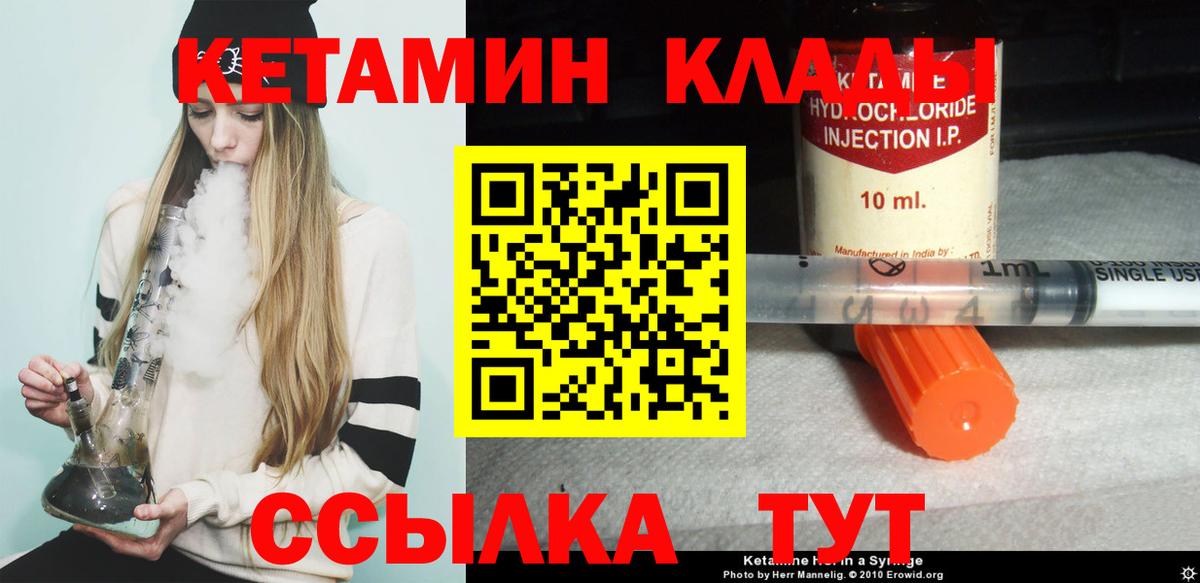 Кетамин ketamine  Можайск 