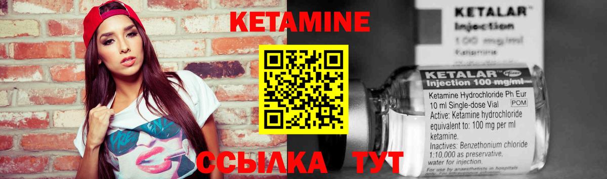 КЕТАМИН ketamine Можайск
