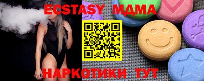 mdma Ипатово