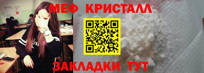 кристаллы Балашиха