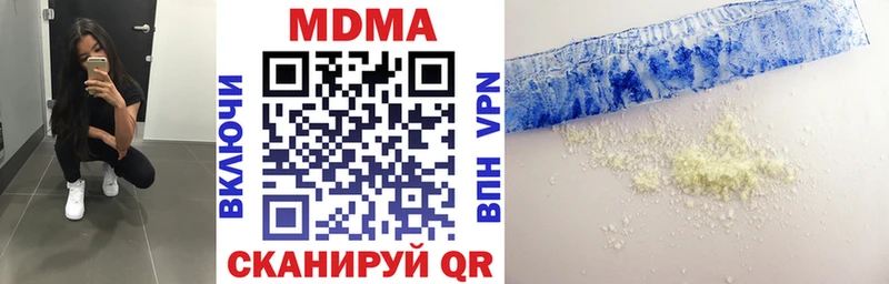 МДМА Molly Можайск