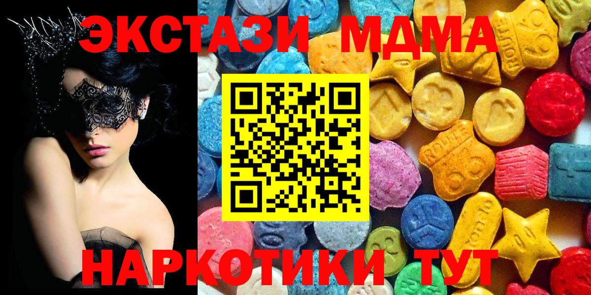 МДМА VHQ  Вход с VPN  Можайск  MDMA Molly 