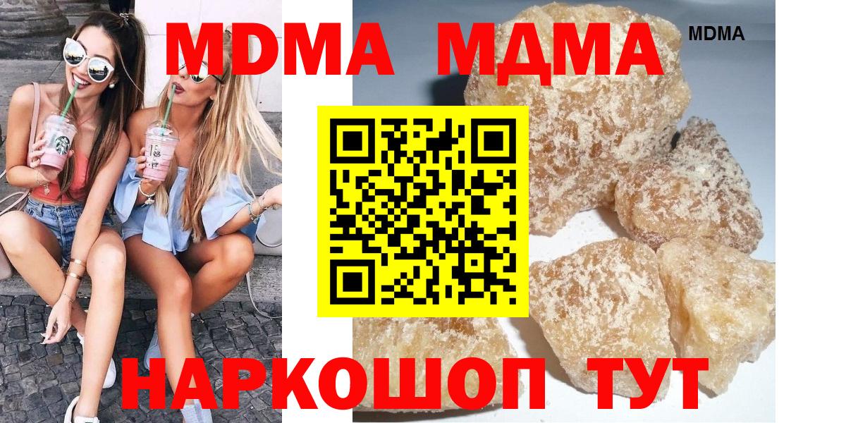 МДМА молли Можайск