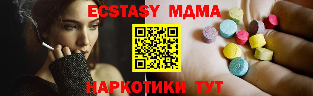 МДМА кристаллы  Можайск  MDMA  MDMA VHQ 