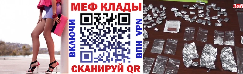 МЯУ-МЯУ кристаллы  Можайск 