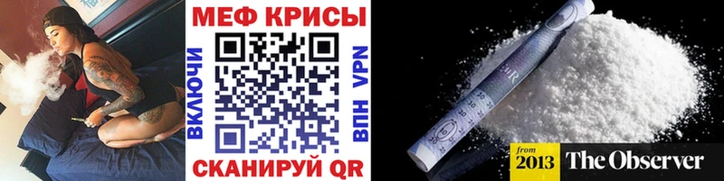 Меф кристаллы Можайск