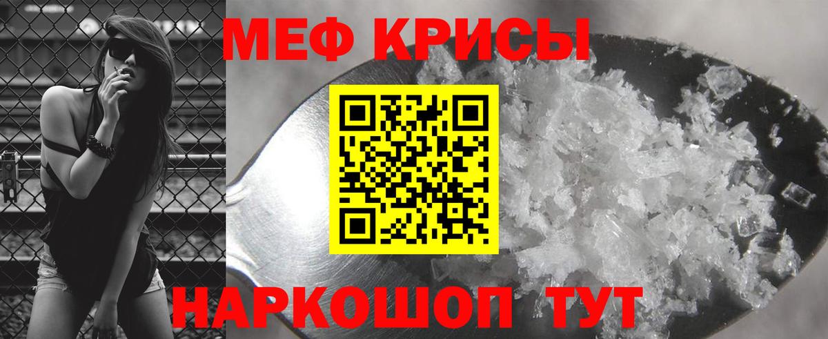 МЕФ мука Можайск