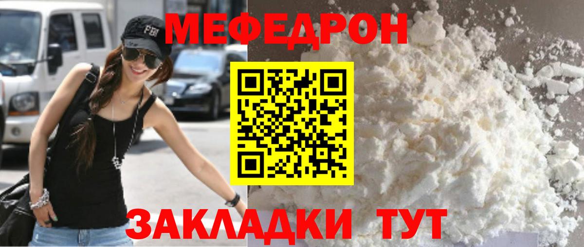 Мефедрон mephedrone  Меф 4 MMC  Мефедрон  Вход с VPN  Можайск 