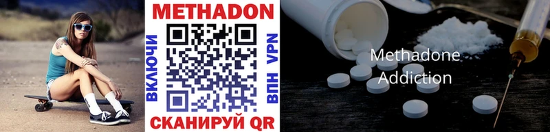 Метадон methadone  Можайск 