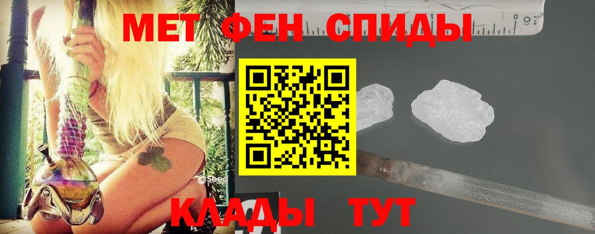 МЕТАМФЕТАМИН Methamphetamine  Вход с VPN  Можайск 