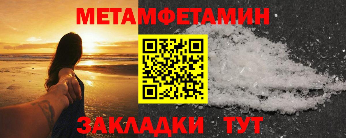 Метамфетамин кристалл Можайск
