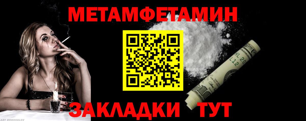 МЕТАМФЕТАМИН пудра Можайск