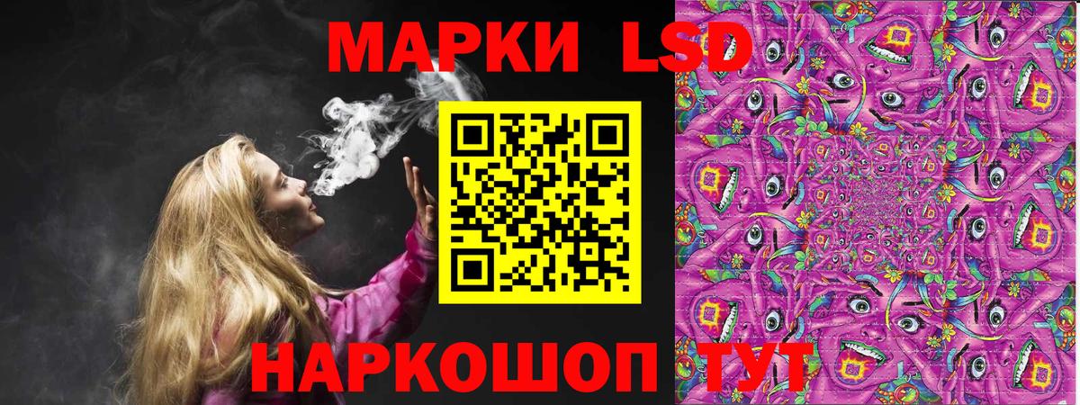 Наркотические марки 1,5мг Можайск