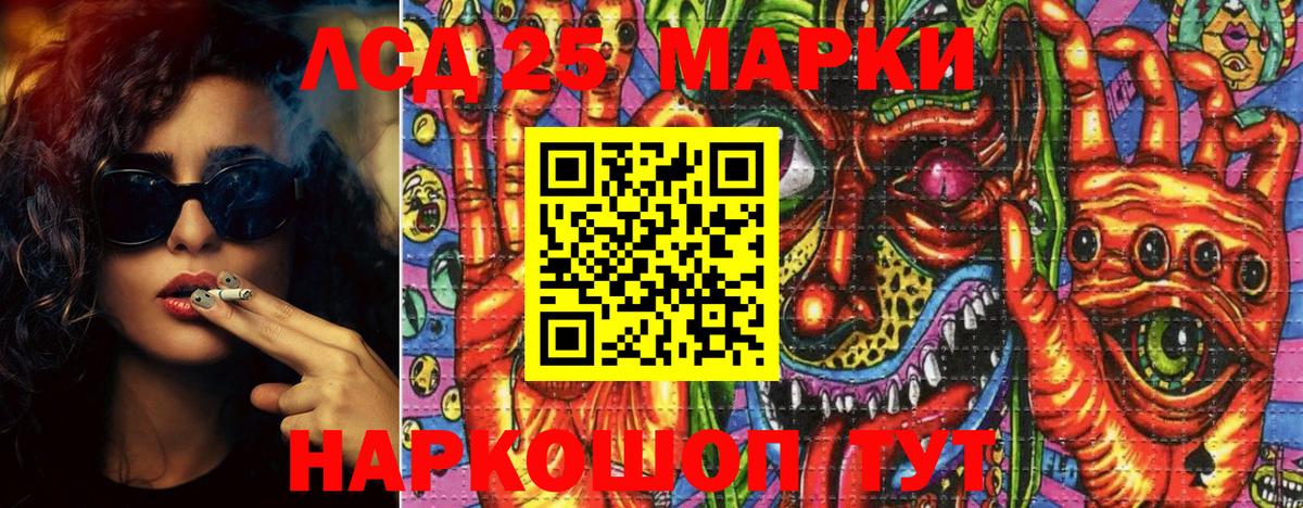 Марки 25I-NBOMe 1,5мг  Можайск 