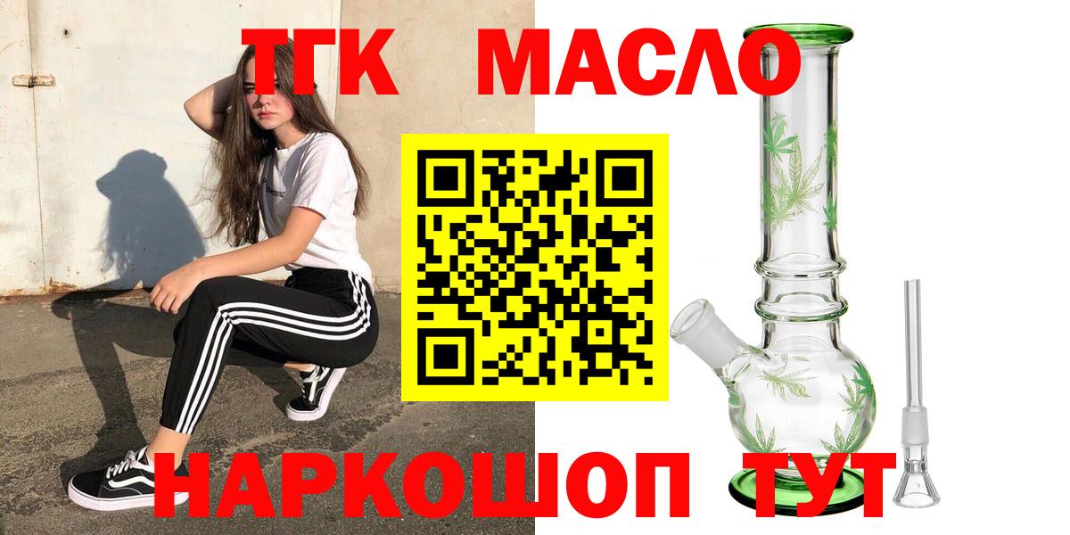 ТГК THC oil  blacksprut зеркало  Вход с VPN  Можайск  ТГК вейп с тгк 