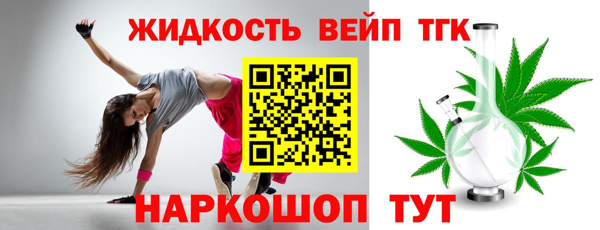ТГК концентрат Можайск