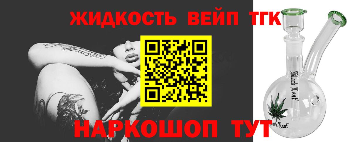 ТГК жижа  Можайск  ТГК жижа 