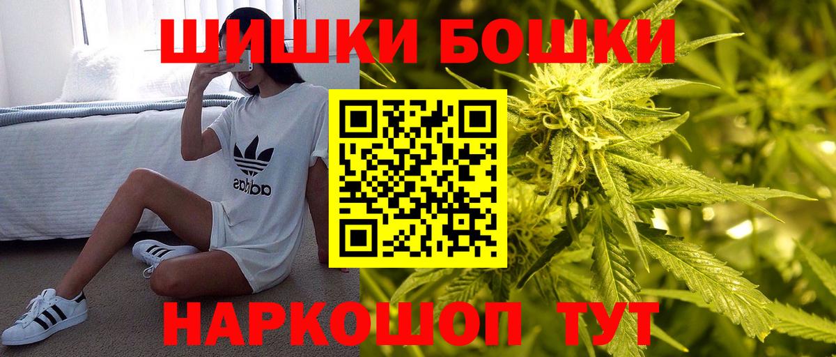 МАРИХУАНА индика  Канабис конопля  Можайск  Марихуана White Widow  Вход с VPN 